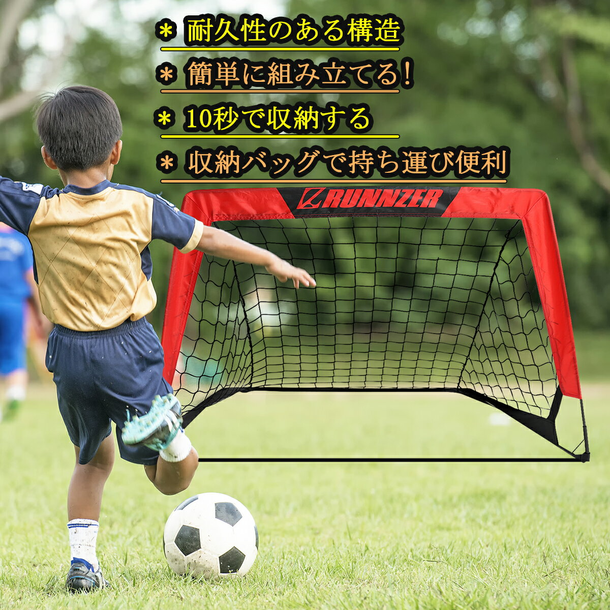 L RUNNZER サッカーゴール 折りたたみ 子供用 137*100*76CM ミニ 室内 屋外 庭 ワンタッチ おりたたみ式のサムネイル