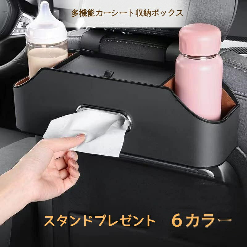 【【限定5%OFFクーポン！（送料無料）】車用 ティッシュケース ティッシュボックス ドリンクカップホルダー2個付き 車載 ティッシュホルダー ヘッドレスト 取り付け puレザー カーティッシュカバー 楽々収納 車内収納 車用品 小物入れ 収納ポケット 運転席 助手席