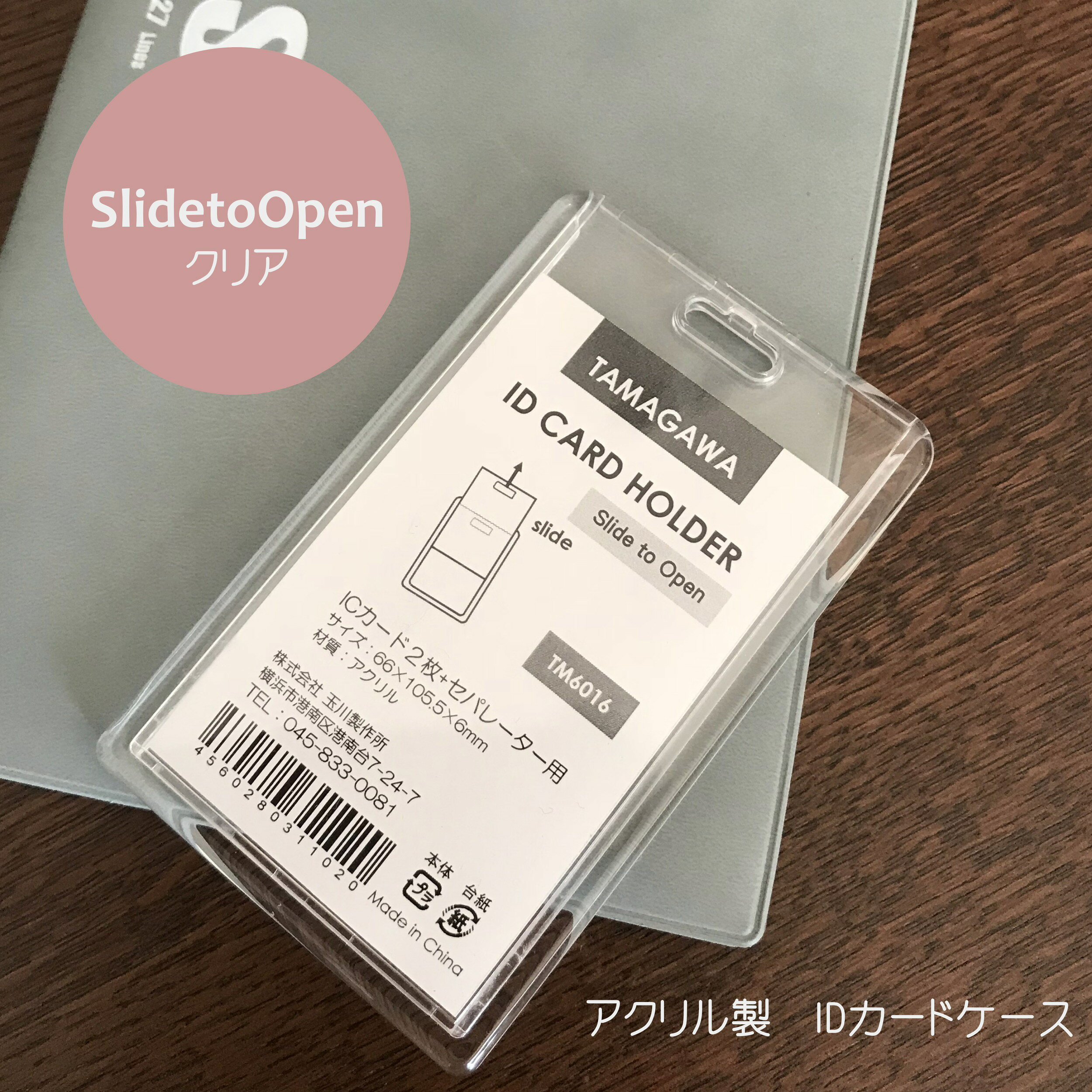 楽天市場】icカード ケース アクリルの通販