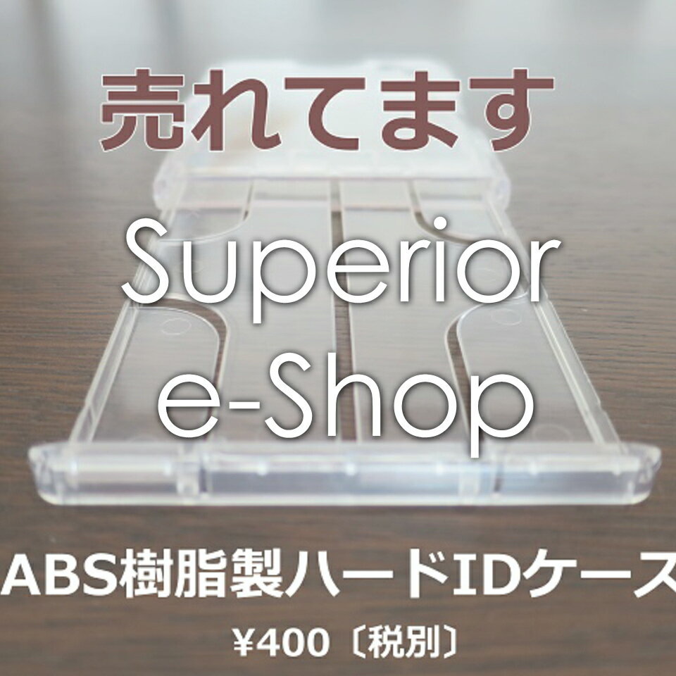 スペリア e-Shop