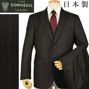 ◆DORMEUIL ドーメル 英国製生地◆秋冬モデル【スリーピース】日本国内縫製 ピンストライプ柄 ウールスーツ 黒 メンズスーツ ビジネススーツ 卒業式 入学式 入社式 新入社員 男(普通サイズ・キングサイズ・大きいサイズ・ビッグサイズ)