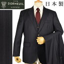 ◆DORMEUIL ドーメル 英国製生地◆秋冬モデル【スリーピース】日本国内縫製 ピンストライプ柄 ウールスーツ 濃紺 メンズスーツ ビジネススーツ 卒業式 入学式 入社式 新入社員 男(普通サイズ キングサイズ 大きいサイズ ビッグサイズ)