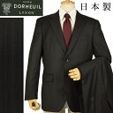 ◆DORMEUIL ドーメル 英国製生地◆秋冬モデル 日本国内縫製 ピンストライプ柄 ウールスーツ 黒 メンズスーツ ビジネススーツ 卒業式 入学式 入社式 新入社員 男(普通サイズ キングサイズ 大きいサイズ ビッグサイズ)