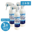 【3本セット】 スーパー次亜水 次亜塩素酸水 除菌 消臭スプレー 300mL 100ppm 除菌スプレー 消臭スプレー 除菌 消臭 次亜塩素酸 弱酸性 国内生産...