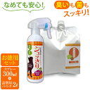 【スプレー300mL+詰替用パウチ2L】シュッきり 猫用 除菌 消臭 スプレー 大容量 詰替 弱酸性次亜塩素酸水 除菌消臭スプレー ペット 猫 トイレ おしっこ...