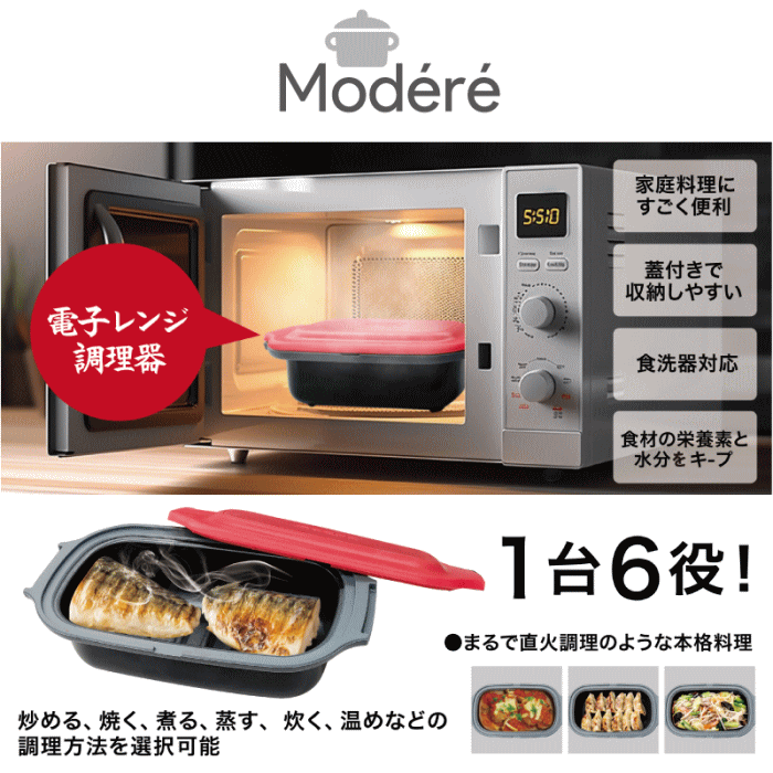 電子レンジ調理器 電子レンジ専用調理器 蓋付 焼く炒める煮る蒸す炊く温める 食洗機対応 角型 グリルパ..