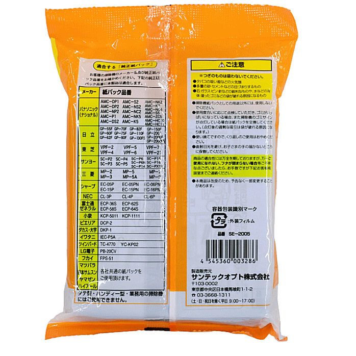 �ݽ����ѻ�ѥå� 5���� �����Ȥ�� 2�ĥ��å� �ƼҶ��̥����� ����ƥå����ץ�[SE-2005]�ѥʥ��˥å��ʥʥ���ʥ� ����Ω ����衼 ��ɩ ���㡼�� NEC �ٻ��̥��ͥ�� �������ĥ���С��� �ʤ��б� ���������ѻ�ѥå���4��4454��