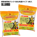 【4454】☆4【2個セット】掃除機用紙パック 各社共通タイプ 5枚入 サンテックオプト SE-2005 パナソニック（ナショナル ）日立 サンヨー 三菱 シャープ NEC 富士通ゼネラル 小泉 ツインバード など対応