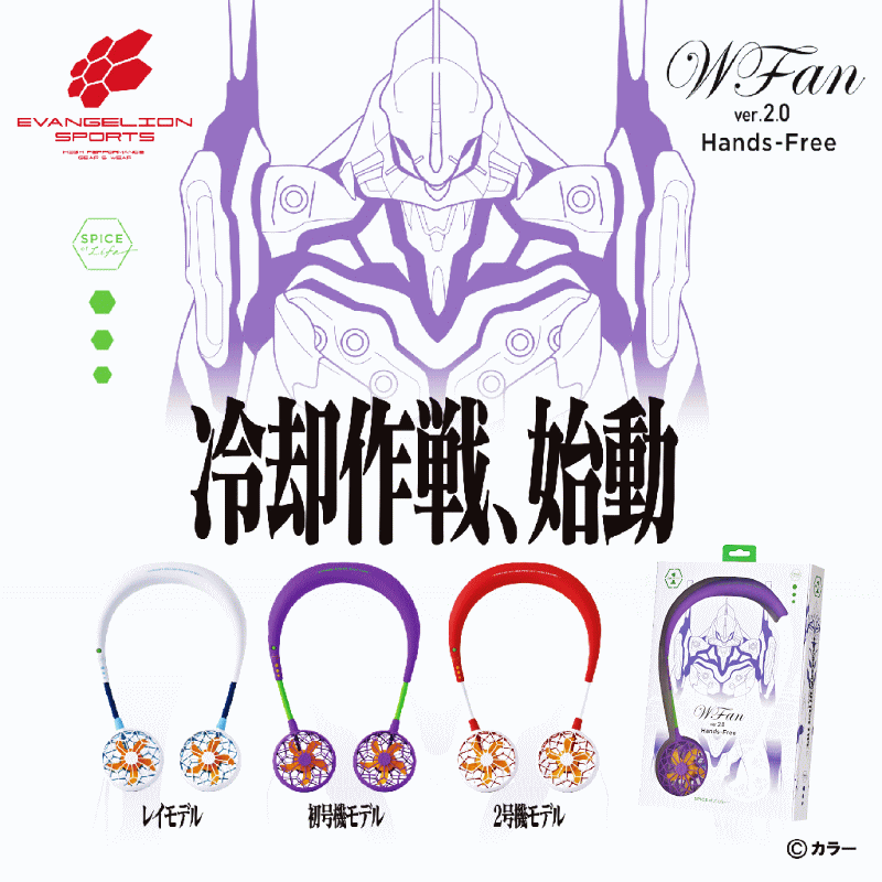 【4753】エヴァンゲリオンのネックファン （1台）初号機モデル 弐号機モデル レイモデル 碇シンジ 惣流・アスカ・ラングレー 綾波レイ スパイス(Spice) 風量3段階切替 5枚羽根 USB充電式のサムネイル