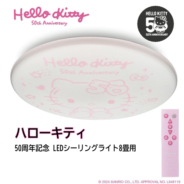 楽天市場】ハローキティ（ライト・照明器具｜インテリア・寝具・収納 
