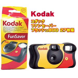【5905】Kodak コダック ファンセーバー フラッシュ800 135-27(1個)フラッシュ付 レンズ付フィルム 使い捨てカメラ ISO感度800 インスタントカメラ レトロ 昭和 0041778617762 修学旅行 観光