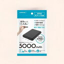 【4900】☆4【モバイルバッテリー】 HIDISC 世界最小クラス 5000mAh モバイルバッテリー ブラック【HD4-MBTC5000BKP】飛行機内持ち...