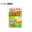【4811】ばんそうこう フレックスケアフィルムタイプ 20枚入 リバテープ製薬 薄さ0.01ミリ!水仕事が多い方、接客業の方にオススメ 絆創膏/衛生医療品/さかむけ・切り傷・あかぎれに