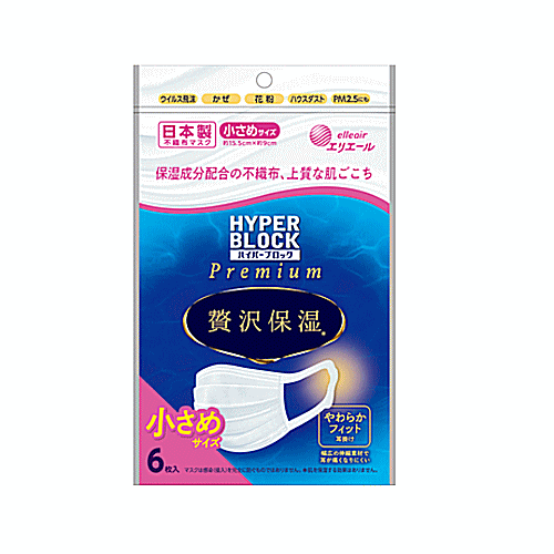 【4811】エリエール ハイパーブロックマスク 贅沢保湿 小さめサイズ（6枚入り） 不織布マスク 使い捨てマスク 小さめマスク 子供用マスク 女性用マスク 日本製 花粉症 大王製紙 在庫限り