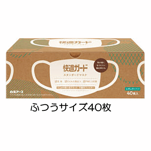 快適ガード スタンダ�