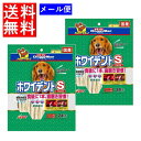 ☆3ドギーマン/DoggyMan ホワイデントスティック Sサイズ 24本入×2袋セットおいしく噛んで口臭＆口内の健康サポート犬用おやつ　ガム　ペット