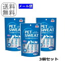 【4632】☆3【メール便・送料無料】【アース・ペット】ペットスエットゼリー(20g×7本入)×3個セット愛犬用 ミルク味【国産】栄養補給/食欲増進/愛犬用栄養補完食(ドッグフード)