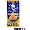 ☆8いなばペットフード魚づくし まぐろ・かつお かつお節入り 1袋(60g×3袋入) ×24個セットキャットフード 猫用