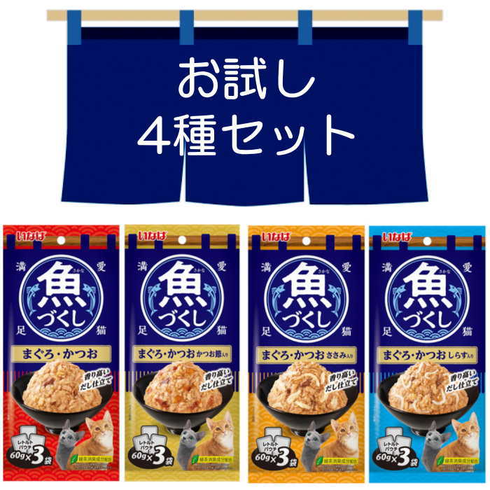 Other Wet Food - 魚づくし4種セット　まぐろ・かつお　まぐろ・かつお かつお節入　まぐろ・かつお ささみ入　まぐろ・かつお しらす入 いなば 愛猫満足 猫用 ねこ 送料無料☆4 【4632】