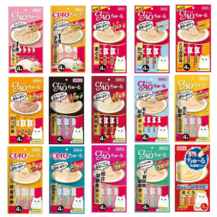 いなばペットフードチャオちゅーる 1袋（14g×4本入）×1個 子ねこ用 まぐろ とりささみ まぐろ かつお ..
