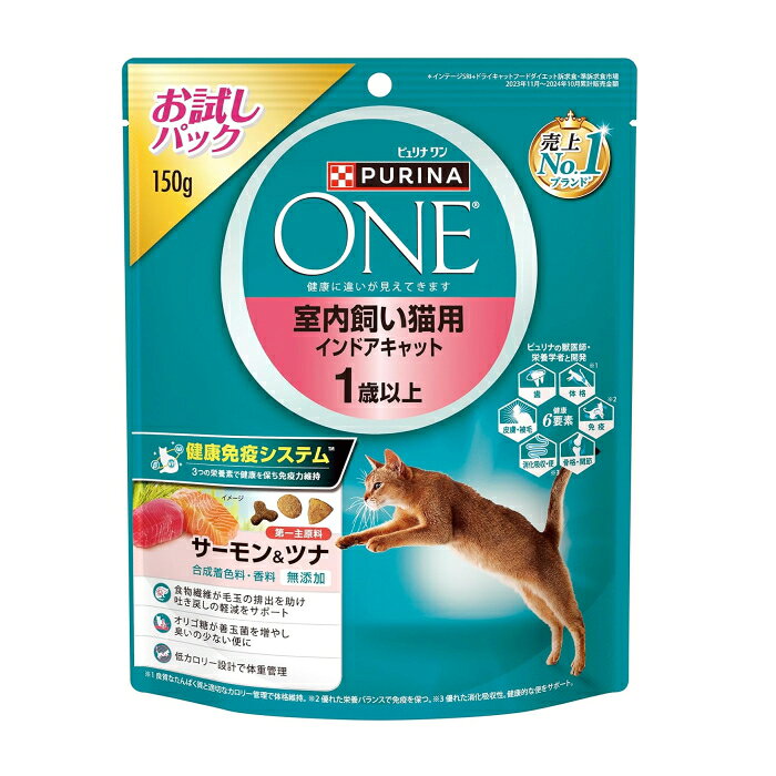 Rakuten - ピュリナワンキャット 室内飼い猫用 インドアキャット サーモン&ツナ 150g ×1個 ネスレ日本 キャットフード 猫用 3個までメール便可【4632】
