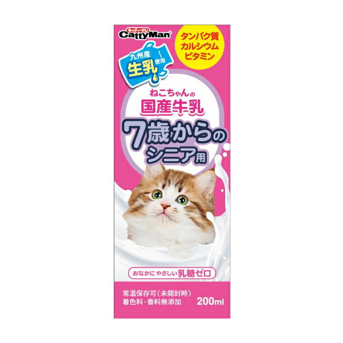 ネコちゃんの国産牛乳　7歳からのシニア用 乳糖ゼロ、愛猫専用の牛乳。 7歳からのシニア用。グルコサミン、コンドロイチン配合。 九州産生乳使用。国産。おなかにやさしい乳糖ゼロ。 製造過程で乳糖を完全分解。九州産生乳をそのまま国内工場で製造。 安心できるおいしさ。着色料や香料は使用せず、生乳の旨さを最大限引き出している。 関節の健康維持にグルコサミン、コンドロイチン配合。 脱脂粉乳で成分調整した低脂肪タイプ。タウリン配合。 【JAN】4974926010428 【原材料】 生乳、脱脂粉乳、魚軟骨抽出物(コンドロイチン含有）、Nーアセチルグルコサミン、タウリン、乳頭分解酵素、酸化防止剤（ア硫酸塩） 【成 分】 成分/粗たん白質:2.5%以上、粗脂肪:2%以上、粗繊維:1%以下、粗灰分:2%以下、水分:93%以下 【エネルギー100g】 50kcal 【規 格】 200mL 【原産国】 日本 発売元、製造元、輸入元又は販売元：ドギーマンハヤシ 広告文責：株式会社アレス ※こちらの商品は、ペット用の商品です。 リニューアルに伴い、パッケージ・内容等予告なく変更する場合がございます。予めご了承ください。　