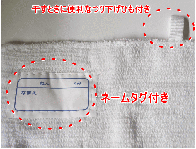 【5652】【在庫有】【雑巾/ぞうきん/学校用】【メール便対応（4個まで）】学校用・家庭用ぞうきん2枚入り吊り下げひも・名前欄付き綿100％（18cm×28cm）新学期準備・書道用ぞうきん・学校用雑巾