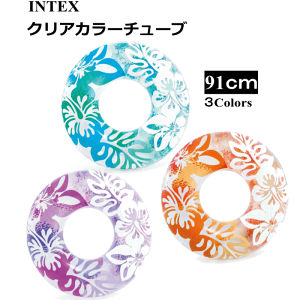 【5710】INTEX(インテックス) クリアカラーチューブ 91cm 浮き輪 91cm 1個 3Colors ハイビスカス柄(3色)ターコイズ/パープル/オレンジ 浮き輪 大人 プール遊び 浮輪 浮き具 JAN:6941057452517 リゾート 海水浴 夏の必須アイテム おしゃれ 水遊び【メール便は2個まで】