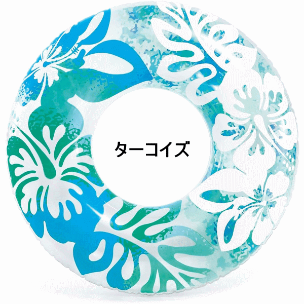INTEX(インテックス) クリアカラーチューブ 91cm 浮き輪 91cm 1個 3Colors ハイビ...