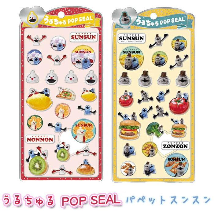楽天市場】うるちゅるシール 正規品の通販