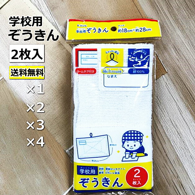 楽天市場】雑巾 2枚入りの通販