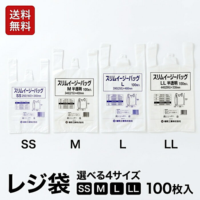 楽天市場】レジ袋 l 100枚の通販