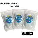 【4319】☆4【シリカゲル 乾燥剤】なんでも除湿シリカゲル (10g×20個入)×3袋セット 繰り返し使える 乾燥剤 湿気の気になる所に!坂本石灰工業所 通信...