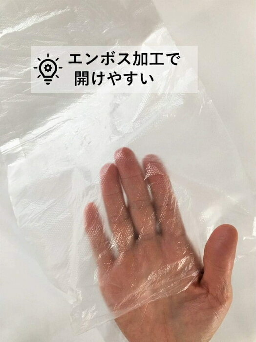 ＼おひとり様16個まで／ジャパックス 保存袋 半透明 Mサイズ 横21cm+マチ4cm×縦35c...