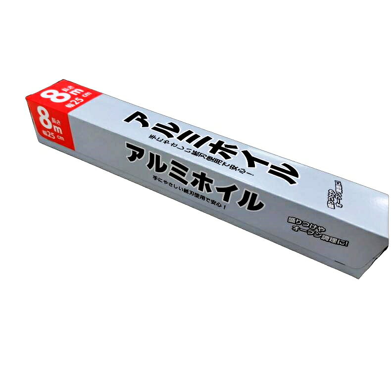 ＼おひとり様25本まで／アルミホイル 25cm×8m 紙刃使用 盛り付け オーブントースター アルミ箔 キッチン用品 調理器具 消耗品 キッチン用品 料理 オーブン調理 アウトドア バーベキュー BBQ ライフクリエイト【4319】 superkid-10022279 生活便利創庫スーパーキッド サンプル画像2