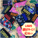 【3509】☆4【LOGOS 3枚】メンズ 前開きボクサーブリーフ色柄おまかせ3枚セット サイズ:M~LLロゴス ストレッチ 新生活 父の日 誕生日 プレゼント 男性 紳士 下着 前開き インナー アンダーウェア ボクサーパンツ※画像以外のデザインが入る場合もございます※