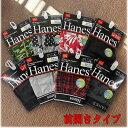 【3509】【Hanes】メンズ ボクサーブリーフパンツ 前開きタイプサイズ:M〜LLヘインズ 肌着 抗菌防臭 FreshIQ 新生活 父の日 誕生日 プレゼン...
