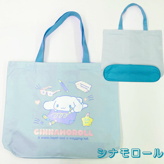 楽天市場】シナモロール 服（カラーブルー）（トートバッグ