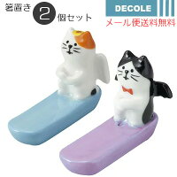 ☆4デコレ DECOLE concombre　コンコンブル　楊枝持ち 箸置き 2個セット猫天使(ZCB-37473)＆猫デビル(ZCB-37474)ねこ ネコ はしおき爪楊枝 つまようじ スプーン置き フォーク置きセット かわいい おしゃれ 可愛い