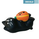 【1903】デコレ DECOLEconcombre コンコンブルかぼちゃキック猫【ZHW-28873】ハロウィン <秋>ハロウィン収穫祭可愛い かわいい 置物 インテリアミニチュア 飾り 動物 猫 ねこ ネコ アニマル