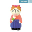 【1903】デコレ DECOLEconcombre　コンコンブル　はいからさん猫【ZSA-79015】＜春＞桜と抹茶　小春茶屋シリーズインテリア 飾り 置物 雑貨 小物かわいい 可愛い オシャレ 猫 ねこ ネコ