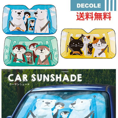 サンシェード 車 フロント かわいい みんな探してる人気モノ サンシェード 車 フロント かわいい 車 バイク サンシェード 車 フロント かわいい みんな探してる人気モノ サンシェード 車 フロント かわいい 車 バイク