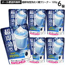 【4504】☆4【洗濯槽クリーナー】ウエルコ 超即効型洗たく槽クリーナー 120g×6個 洗濯機 ウエルコ クリーナー 洗濯槽クリーナー 洗濯槽 洗浄 酸素系 洗たく槽クリーナードラム式洗濯機にも！ウエ・ルコはLDKに掲載されました