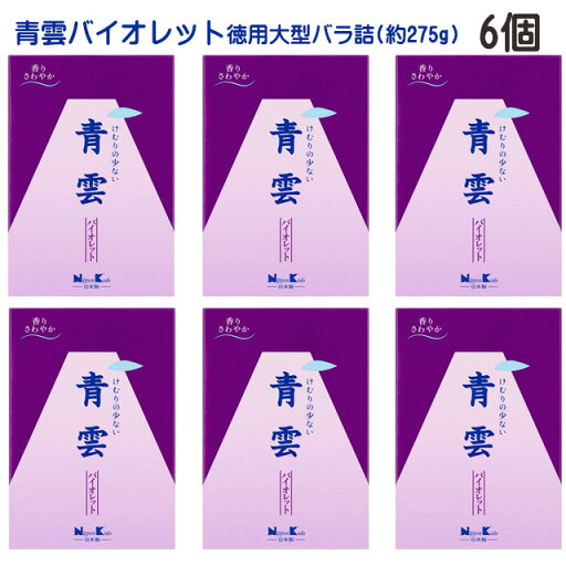 【4504】☆7【青雲バイオレット】 徳用大型バラ詰 約275g×6個 線香 お線香 青雲 まとめ買い 日本香堂 けむり少ない 【4504】☆7【青雲バイオレット】 徳用大型バラ詰 約275g×6個 線香 お線香 青雲 まとめ買い 日本香堂 けむり少ない