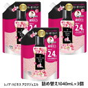 【4504】☆7【レノア】アロマジュエル ビーズ 詰め替え用(1040ml)×3個 アンティークローズ&フローラルの香り 香り付け専用ビーズ アロマビーズ 消臭 洗濯 ビーズ 特大 詰替え 洗濯 つめかえ 洗濯ビーズ まとめ買い