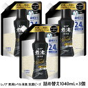 【4504】☆7【レノア】 ビーズ 煮沸レベル消臭 抗菌ビーズ MEN Fresh Musk 清潔感あふれるムスクの香り 詰め替え用 (1040ml)×3個 抗...