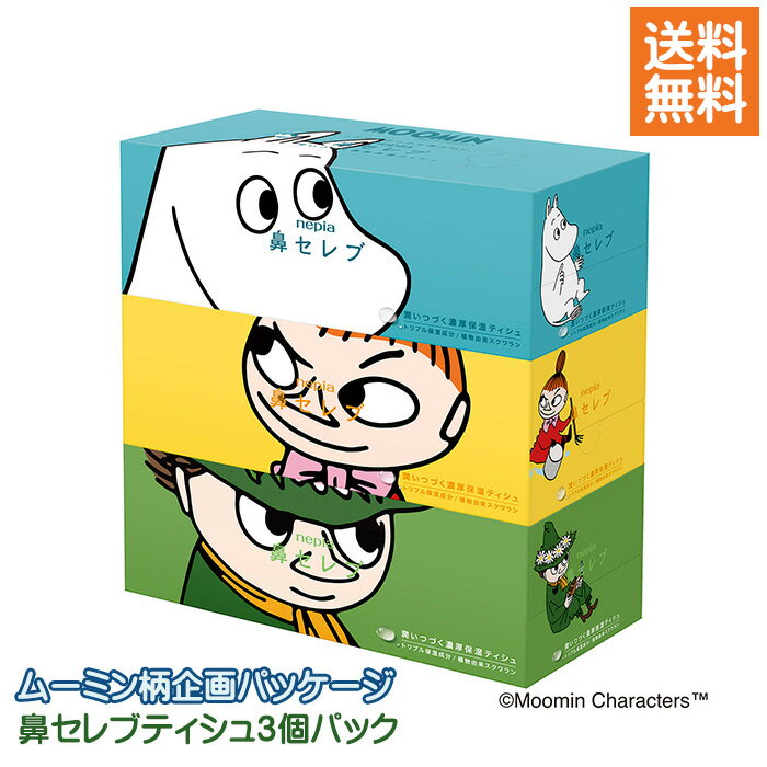 ネピア 鼻セレブ ムーミン ティシュ (400枚(200組))×3個入 ムーミン柄 ムーミンコラボ 数量限定 箱ティッシュ ボックスティッシュ 濃厚保湿ティシュ スナフキン ミー 贈り物 ギフト 風邪 花粉症 高級ティッシュ 保湿ティッシュ 送料無料 ☆8【4504】のサムネイル