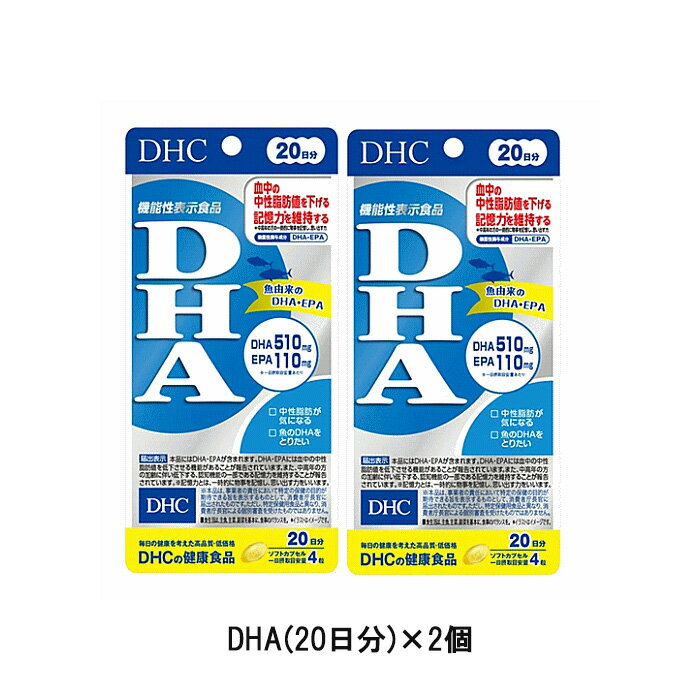 DHA 20��ʬ(80γ)��2�� ��40��ʬ DHC ���ץ���� ��ǽ��ɽ������ �Ͻ��ֹ� D663 ���ץ� �ǥ������������� �ޤȤ��㤤 ������ ������ ��...