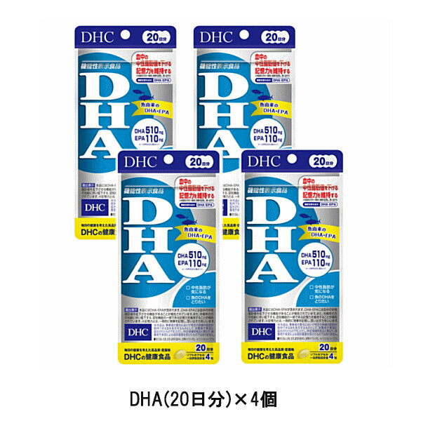 DHA 20��ʬ (80γ)��4�� ��80��ʬ DHC ���ץ���� ��ǽ��ɽ������ �Ͻ��ֹ� D663 ���ץ� �ǥ������������� �ޤȤ��㤤 ������ ������ ...