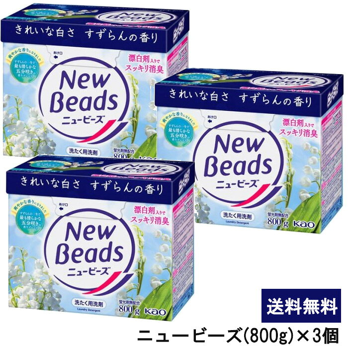 楽天市場】フレグランスニュービーズ 洗濯洗剤 粉末 フラワーリュクス